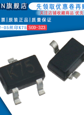 原装正品BAS70W-05 丝印K75 SOD-323  肖特基二极管 (50只)