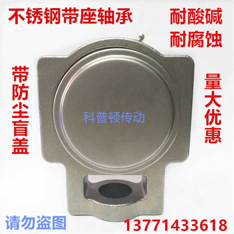 防尘盖不锈钢轴承 SUCT204 ST205 ST206 2ST07 ST208 209 210 211
