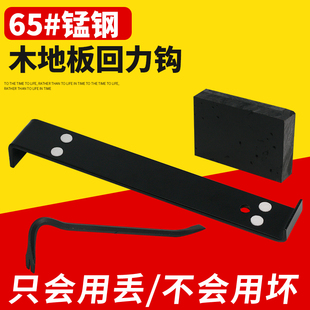 铺木地板专用安装复合工具全套拆缝隙处理敲板强化贴回力钩子神器