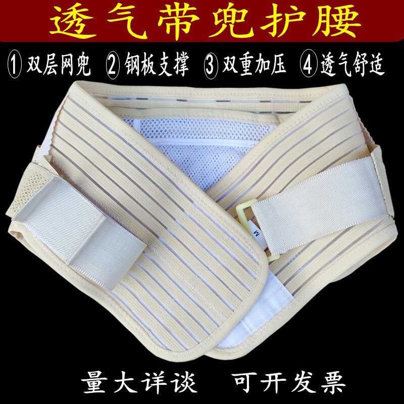 护腰带腰间盘劳损四季薄款全弹钢板腰围腰椎突出固定腰托透气男女