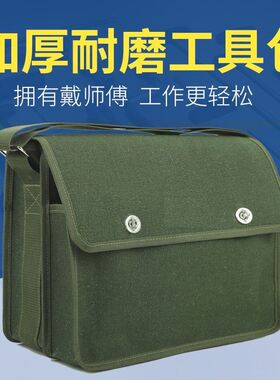 加厚帆布水电工木工具包耐磨便携建筑工人师傅包多功能维修安装戴