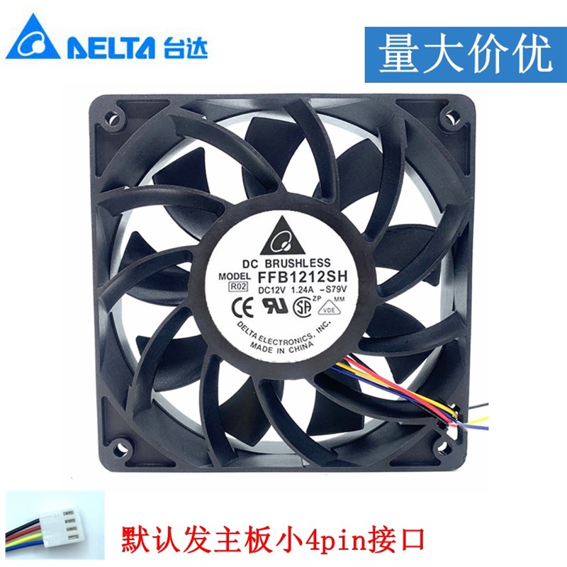 台达 FFB1212SH 12V 1.24A 12025暴力散热风扇12CM机箱大风量风扇