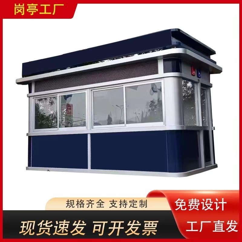 治安岗亭城管钢结构警务勒幼儿园可移动园区执站岗门卫室户外路口