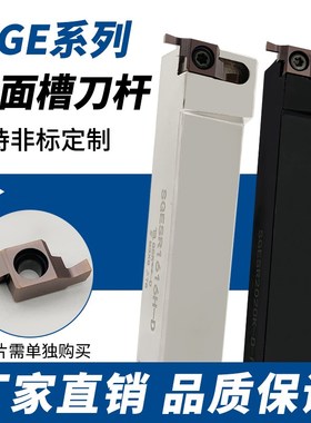 小径7字型端面槽刀杆SGEL/SGESR弹簧钢直插切槽车刀杆装GER刀片
