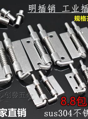 304不锈钢铰链工业机柜平板焊接CL225配铁皮电柜弹簧插销满就包邮