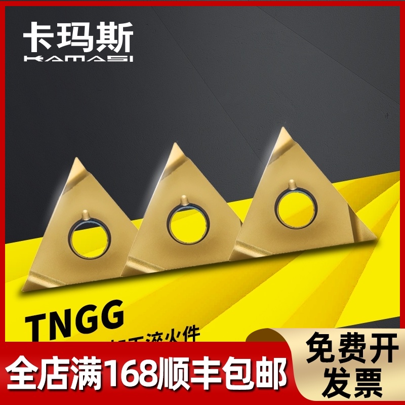 卡玛斯数控陶瓷刀片TNGG160404R-F/S钢件精加工替代京瓷PV7020
