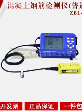 智博联ZBL-R620混凝土钢筋检测仪钢筋扫瞄仪保护层厚度测定仪