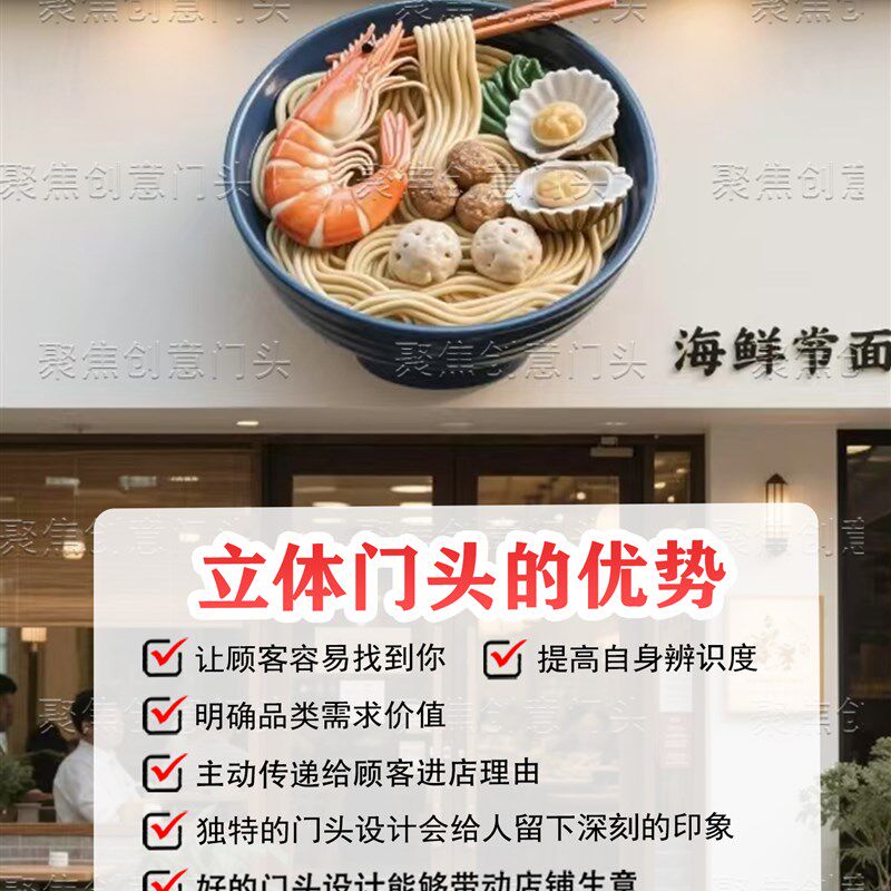 玻璃钢雕塑定制网红户外卡u通海鲜面面馆立体门头装饰引流大型挂
