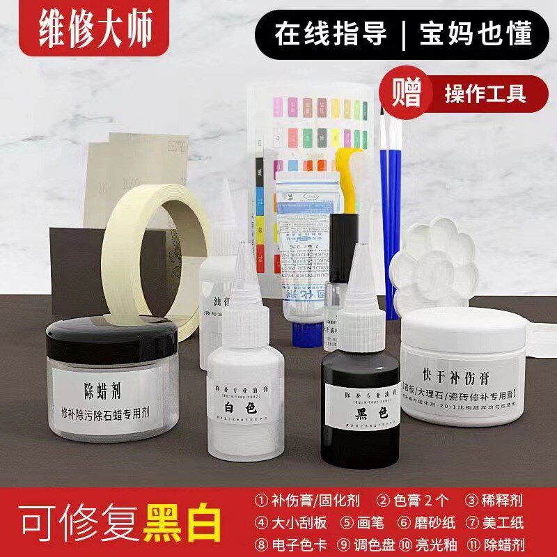 瓷砖岩板快速修补材料填补错z洞裂缝小坑修复膏卫生间崩瓷破洞
