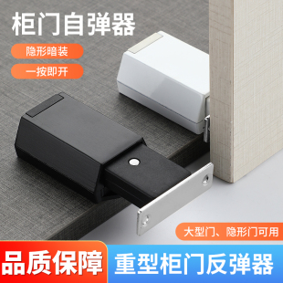 重型房门反弹器按压式大衣柜磁A吸碰珠免拉手开关吸合管井锁反弹