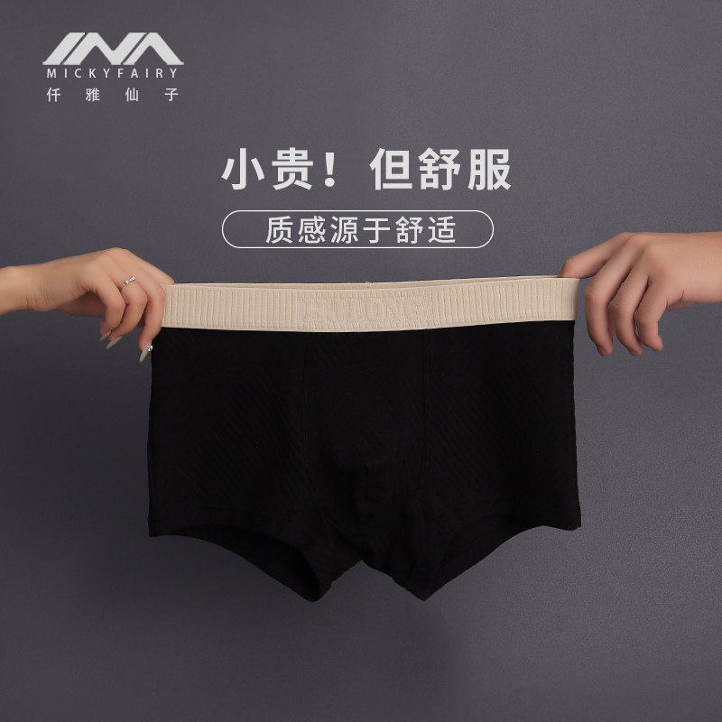 简约男士纯棉内裤男生运动四角裤男式全棉透气短裤男款个性平角裤