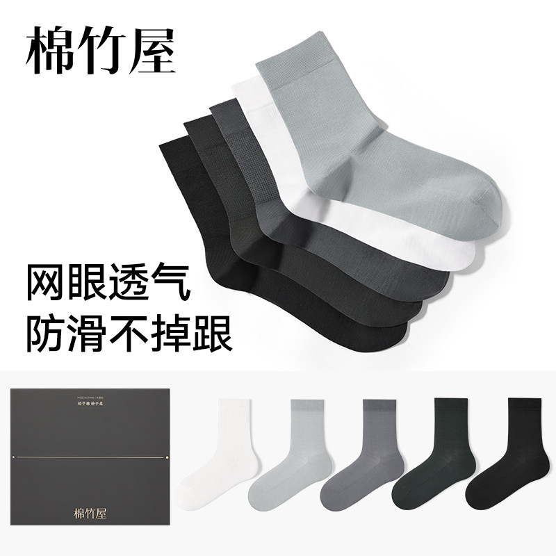 袜子男士中筒商务袜秋季纯棉纱线抗菌防臭透气夏款皮鞋黑色长筒袜
