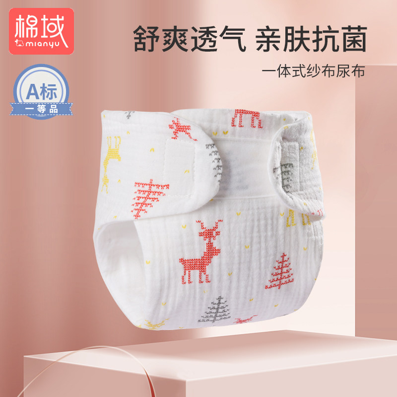 初生婴儿新生儿纯棉尿布可水洗尿片全棉宝宝介子夏纱布尿戒子芥子