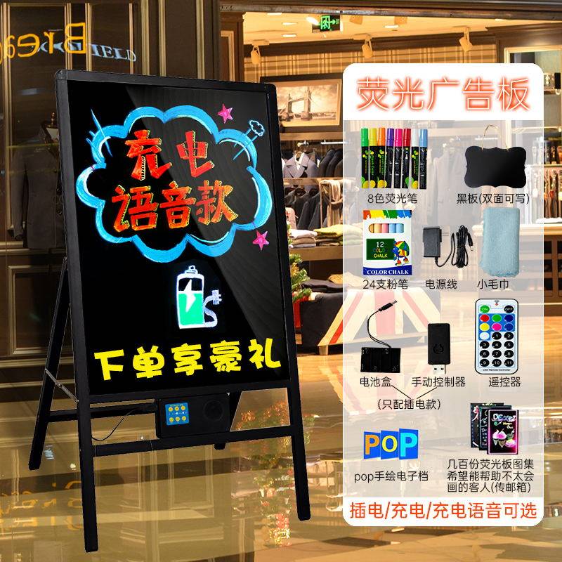 LED一体式招牌立牌发光闪光夜光LED电子荧光板 广告板餐厅咖啡店