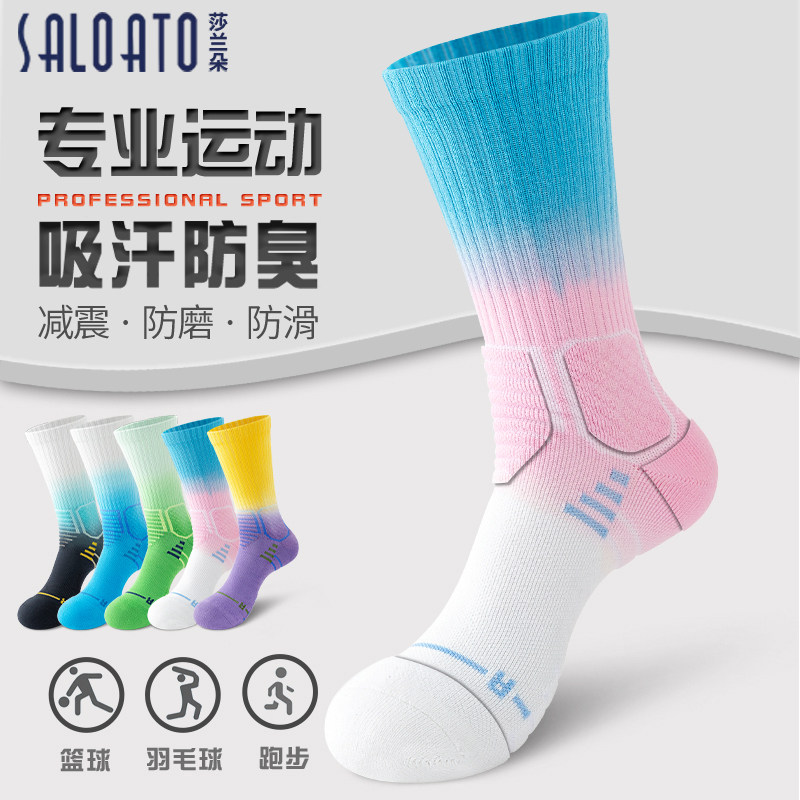 羽毛球袜子男女款中筒防臭渐变色加厚毛巾底专业篮球跑步长筒运动