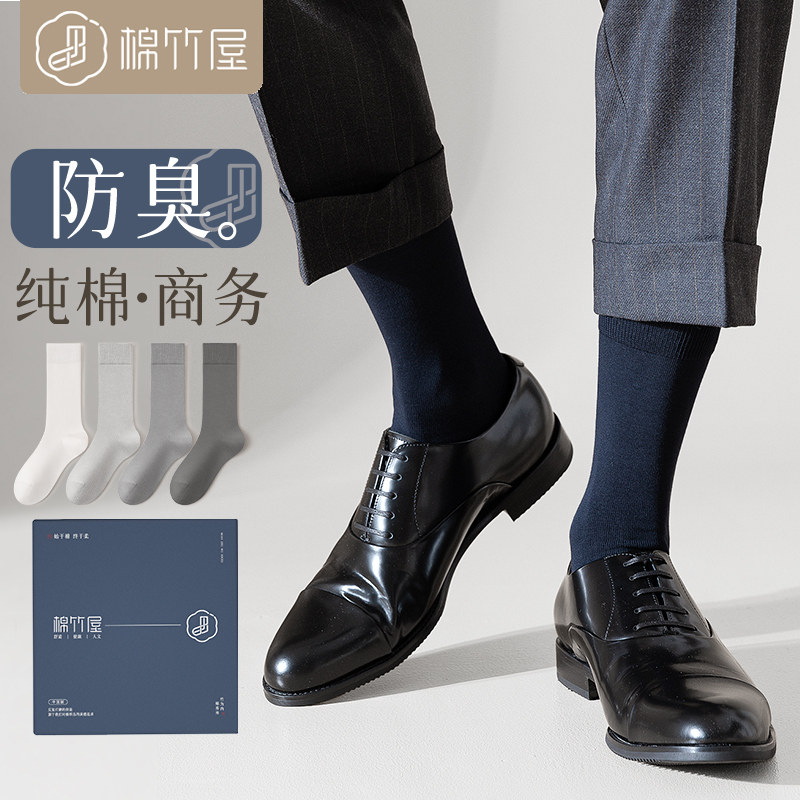 袜子男夏季薄款高筒商务绅士西装袜纯棉抗菌防臭黑色男士皮鞋长袜