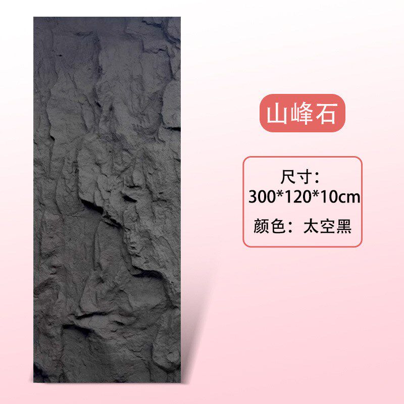 PU山峰石轻陶石岩壁pu石皮连纹大板轩辕石J3X1.2米pu石材背景墙