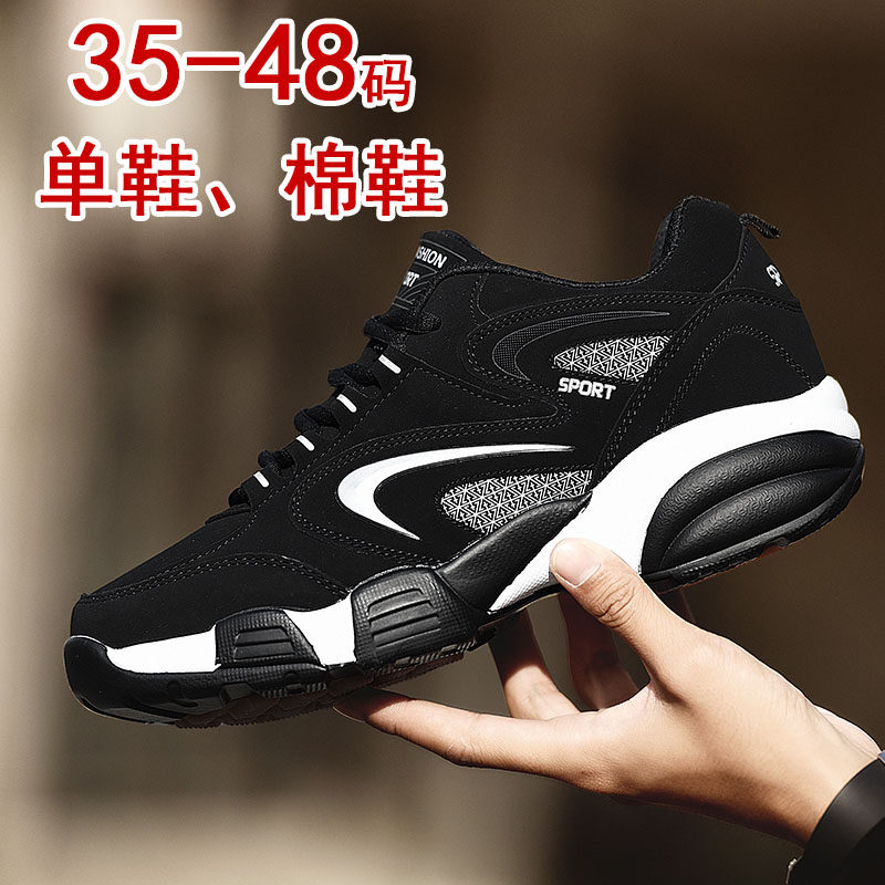 新款潮中年男人鞋子40岁50爸爸鞋秋冬季平底休闲运动鞋.加绒波鞋