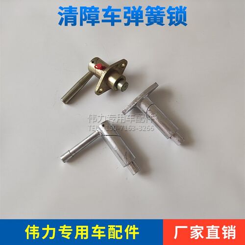 清障车弹簧锁拖车救援车平板车套筒锁销 托胎臂锁销手动支腿锁