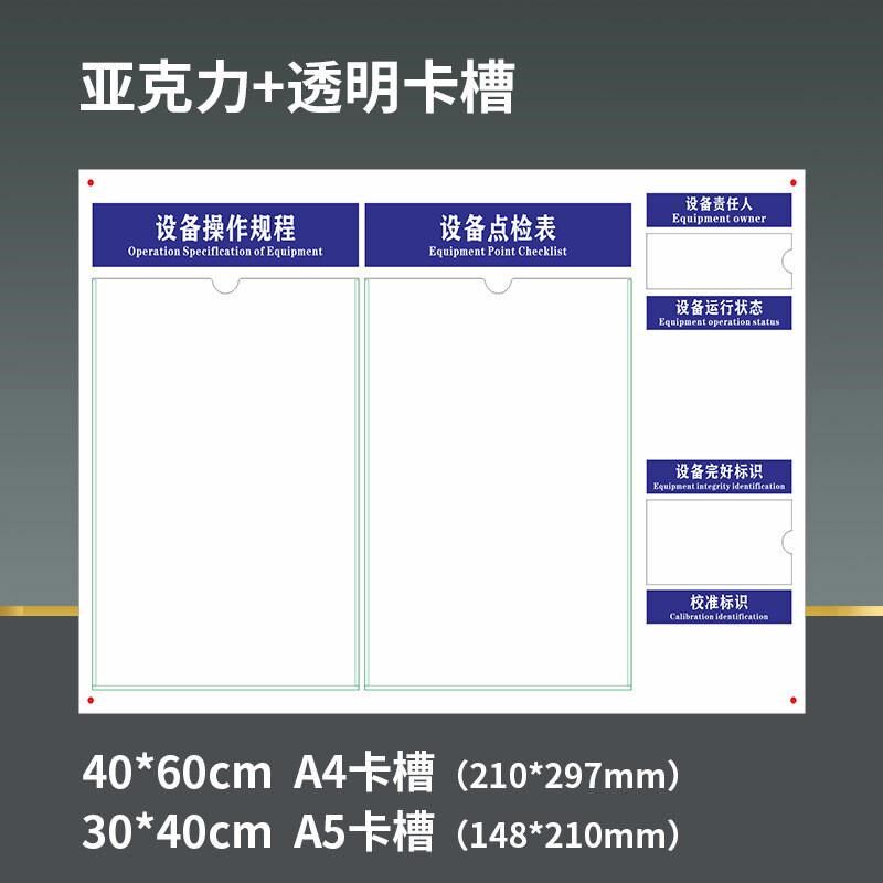 设备状态牌机械操作规程机器运行仪器标识责任人状态牌管理卡亚克