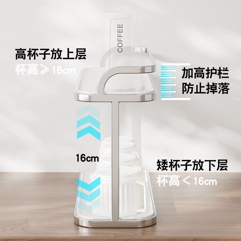 304不锈钢杯架双层沥水托盘架厨房F餐桌台面茶咖啡水杯收纳置物架