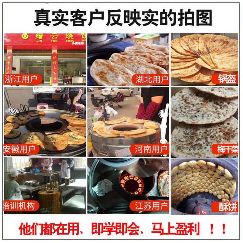 老式烧饼烤炉缙h云烧饼炉子摆摊商用油酥烧饼专用缸炉炭梅干菜饼