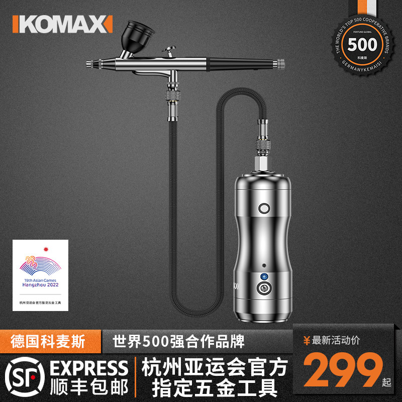 喷笔套装丙烯绘画气泵喷漆枪多功能工业级模型彩绘颜料上色喷漆笔