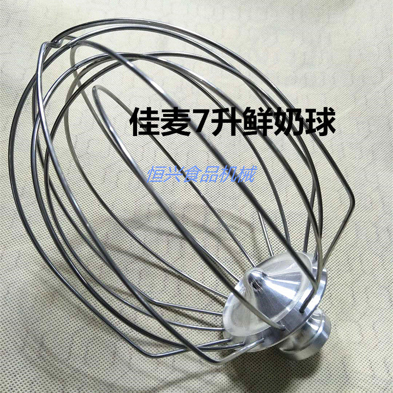 佳麦7L鲜奶机打蛋机配件商用鲜奶机打蛋球/鲜奶W搅拌机搅拌球