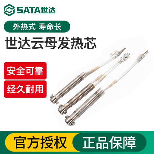 世达长寿烙铁芯30/40/50/60W