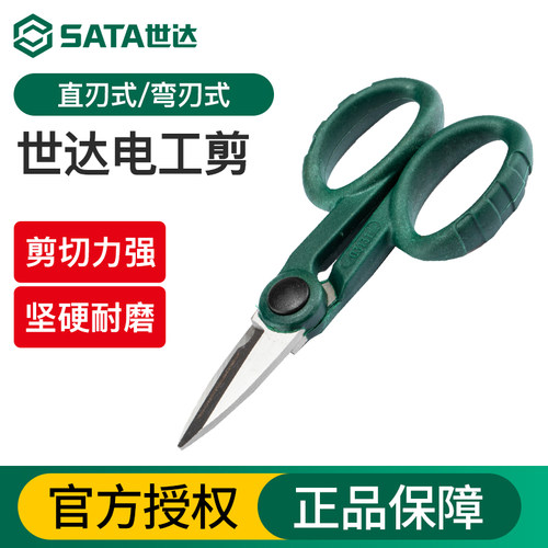 世达多功能电工剪快速剥线剪