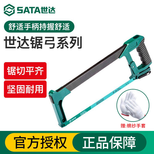 世达钢锯手弓家用手工锯