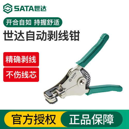 世达自动剥线钳电工专用工具