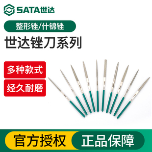 世达金刚石锉刀金刚锉三角锉钢锉半圆挫小挫刀金属打磨锉刀工具