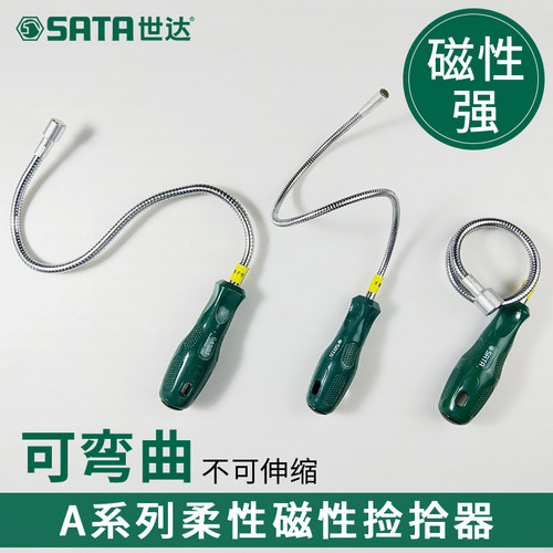 世达可弯曲超强力磁拾器