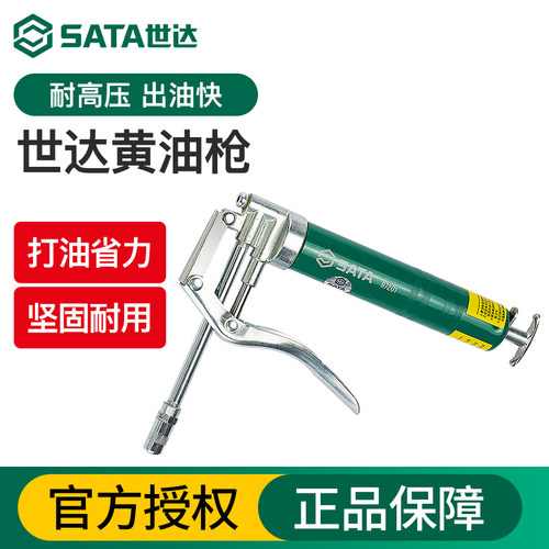世达手动高压省力大容量润滑设备