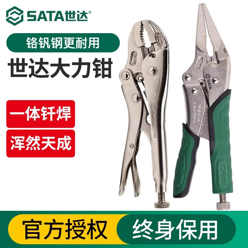 世达大力钳子C型夹钳工具多功能尖嘴圆口直口工业级封口钳压力钳