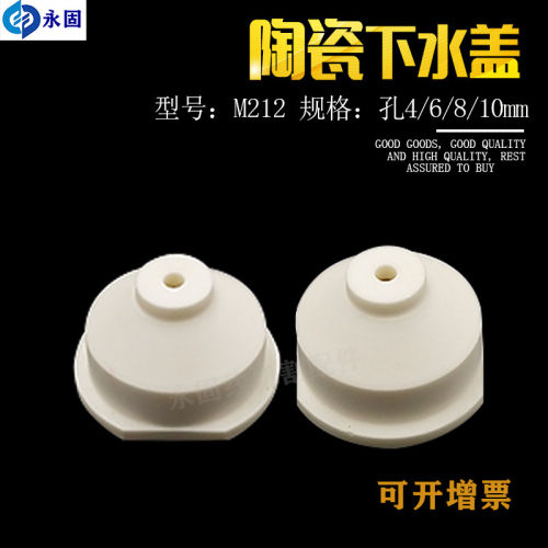 线切割配件慢走丝喷水咀