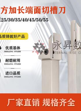 32方端面槽刀MGHH332R 432R 532R 100/200弹簧钢抗震端面切槽刀杆