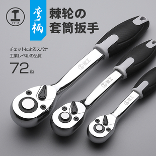 绿林棘轮扳手双向72齿直弯柄大扭力大中小飞五金快速汽修套筒扳子