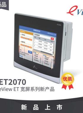 步科触摸屏ET070 ET100 GL070 GL150E全新正品ET2070ET2100新款屏