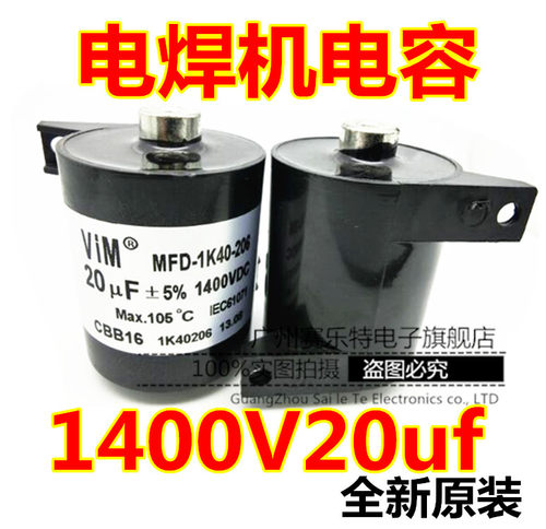 CBB16电焊机电容20UF1400VDC全新原装