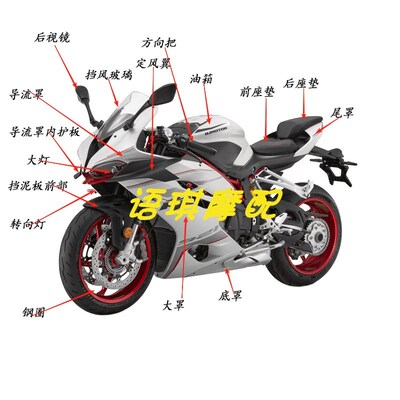 钱江赛921左右导流罩定风翼防护板QJ900GS-8D尾罩挡泥板全车外壳
