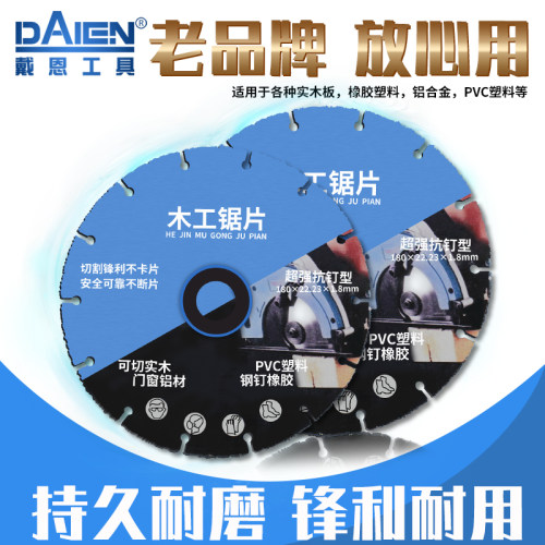 新型木工电锯片圆角磨机切割片大全合金木板铝材PVC塑料专用神器
