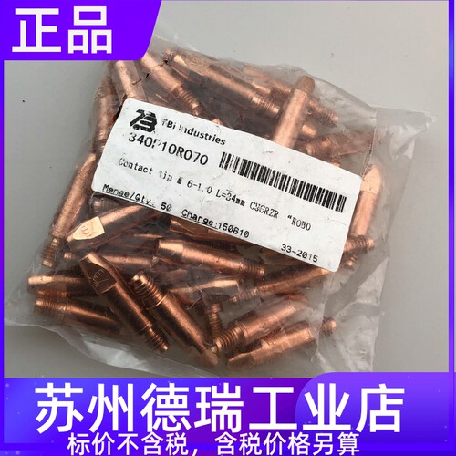 TBI焊接导电嘴340P10R070 340P12R070 343P103070 340CW10R070