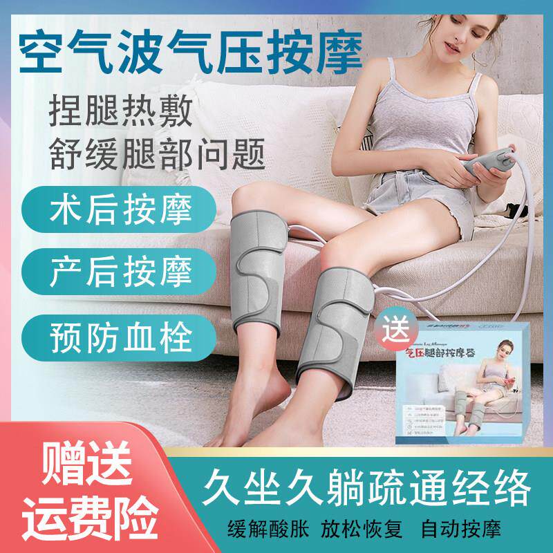 空气波腿部按摩器气压大小腿肌肉全自动揉捏经络疏通老人防血栓仪