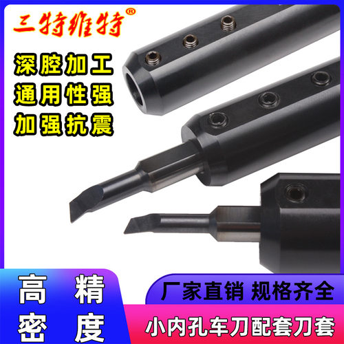 山特维特抗震SHB刀套数控刀套数控内孔刀杆刀套防震内孔刀杆套