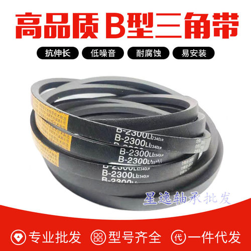 工业皮带 B型三角带传动带B3800 B3810 B3835 B3850 B3861Li 皮带