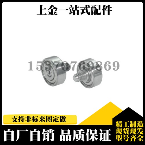 BJL01 02 11 12-D7-D9 D13 d16-d19 d22 d26 d30/D32外螺纹轴承替