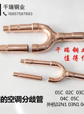美的中央空调分支器分歧管 美的FQZHN-01C02C03C04C05C美的外机