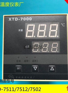 XTD-7000余姚温度仪表厂XTD-7502温控仪XTD-7512智能表XTD-7511